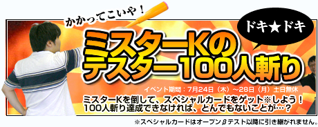 画像集#002のサムネイル/「魔球魔球」テスター募集の締切が延長され,テスト中なら誰でも参加可能の実質OBTに!