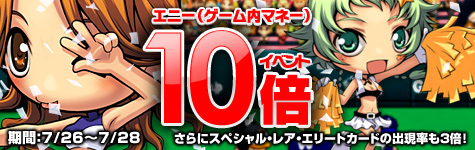 画像ギャラリー No.001のサムネイル画像 / 「魔球魔球」CBT最終日の開催時間延長&マネー10倍イベント開催