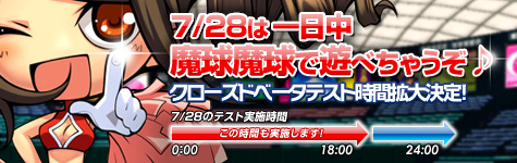 画像ギャラリー No.002のサムネイル画像 / 「魔球魔球」CBT最終日の開催時間延長&マネー10倍イベント開催