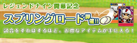 画像集#005のサムネイル/「プロ野球列伝 レジェンドナイン」が本日アップデート,2001年度「選手データカード」も登場