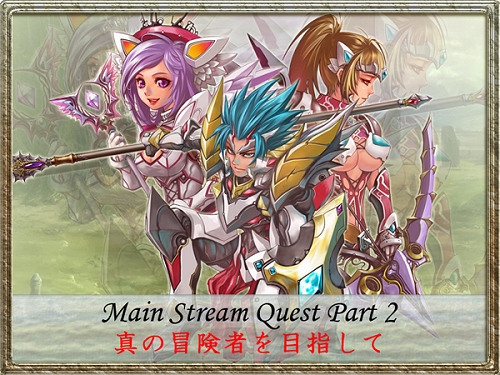 画像集#001のサムネイル/「デコオンライン」,メインストリームクエスト「PART II」が本日実装