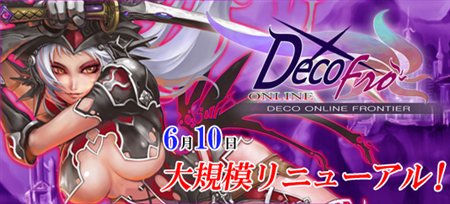 画像集#001のサムネイル/「デコオンライン」アップデート実施でこれからは気軽に装備の強化が可能に