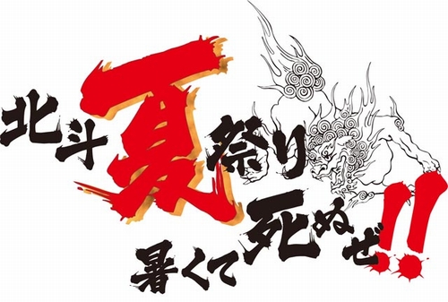 画像集#001のサムネイル/「北斗の拳ONLINE」に世紀末覇者と世紀末救世主が再来