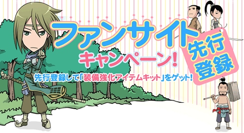 画像ギャラリー No.002のサムネイル画像 / 公認ネットカフェでもプレイできる,「蒼天」のクローズドβテストが本日スタート!