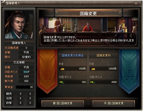 画像ギャラリー No.006のサムネイル画像 / これで勢力間バランスが調整されるか。オンラインアクション「蒼天」,「国籍変更システム」が登場のアップデートを明日実装