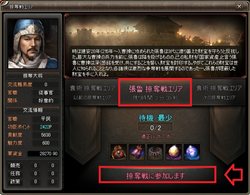 画像ギャラリー No.008のサムネイル画像 / 「蒼天」魏呉蜀のプレイヤーが2チームに分かれて入り乱れる新コンテンツ「張魯」掠奪戦が本日実装に。天下統一の詳細な日程も公開