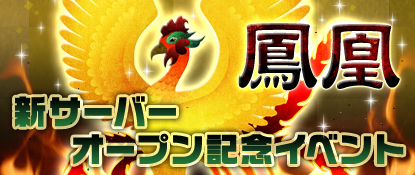 画像ギャラリー No.002のサムネイル画像 / 「蒼天」,運用中の2サーバーを本日統合&“天下統一システム”のルール変更で3国による勢力争いがさらに白熱したものに