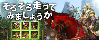 画像ギャラリー No.001のサムネイル画像 / 「蒼天」,騎乗軍馬が強化可能に。新たな城門マップの実装も