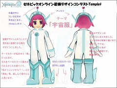 画像ギャラリー No.001のサムネイル画像 / 最優秀賞は誰の手に? 「Xenepic」装備デザインコンテストの結果