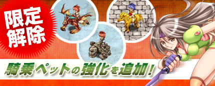 画像ギャラリー No.001のサムネイル画像 / 「Xenepic」騎乗ペットをより強くしよう。“サンタ”が街に向けて進軍