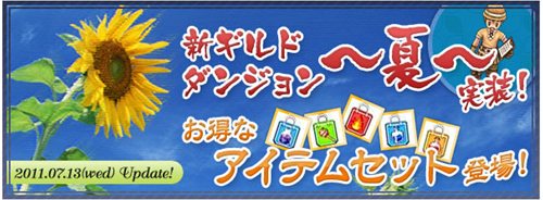 画像ギャラリー No.001のサムネイル画像 / 「XenepicOnline Revo」に新ギルドインスタンスダンジョン「シャオネル」登場