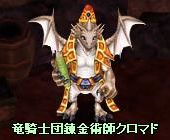 画像ギャラリー No.005のサムネイル画像 / 「XenepicOnlineRevo」新設計図解禁で高レベル向けアイテムが生産可能に