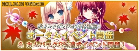 画像ギャラリー No.002のサムネイル画像 / 敵は宇宙生物?「XenepicOnline Revo」秋の期間限定クエスト配信