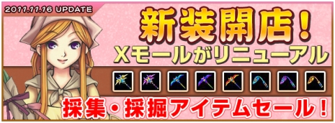 画像ギャラリー No.003のサムネイル画像 / 「XenepicOnline Revo」,アイテム製造に必要な素材数が期間限定で軽減に