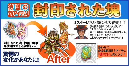 画像集#009のサムネイル/「君主 online」,変身して強くなれる新システムを実装