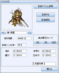 画像集#012のサムネイル/「君主 online」,変身して強くなれる新システムを実装