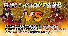 画像集#008のサムネイル/「君主」新騎乗動物や新たなPvPシステム「コロシアム」などが本日実装