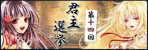 画像ギャラリー No.004のサムネイル画像 / 「君主」,モフッと宝島に「乙女ボックス」登場&第14回君主選挙が再開