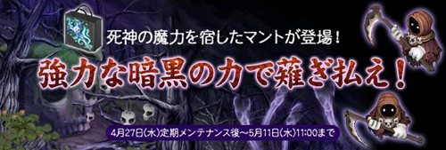 画像ギャラリー No.001のサムネイル画像 / 「君主online」に期間限定アイテム「シャドーボックス」が登場