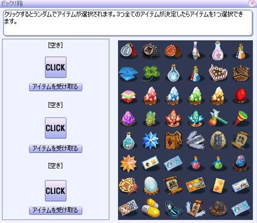 画像ギャラリー No.004のサムネイル画像 / 「君主online」に期間限定アイテム「シャドーボックス」が登場