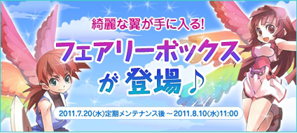 画像ギャラリー No.002のサムネイル画像 / 「君主 online」モフッと宝島の「ベイビーボックス」で赤ん坊に変身しよう