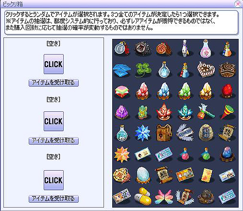 画像ギャラリー No.004のサムネイル画像 / 「君主 online」モフッと宝島の「ベイビーボックス」で赤ん坊に変身しよう