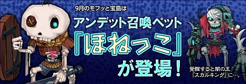 画像ギャラリー No.001のサムネイル画像 / 「君主 online」,召喚ペットほねっこが登場。覚醒後はスカルキングに変身