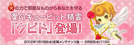 画像ギャラリー No.002のサムネイル画像 / 「君主online」,かわいい守護精霊が入っている「クピドボックス」登場