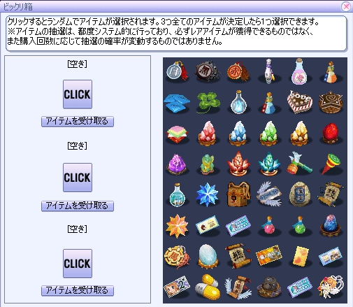 画像ギャラリー No.003のサムネイル画像 / 「君主online」,かわいい守護精霊が入っている「クピドボックス」登場