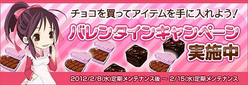 画像ギャラリー No.002のサムネイル画像 / 「君主online」,バレンタインイベントでアイテムや特殊効果を手に入れよう