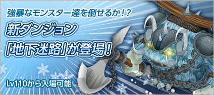 画像ギャラリー No.001のサムネイル画像 / 「君主 online」新マップ「秘密迷路」を実装。強暴な敵に仲間と協力して挑もう