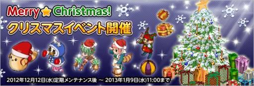 画像ギャラリー No.002のサムネイル画像 / 「君主 online」ツリーを完成させると経験値Upなどの効果が得られるイベント