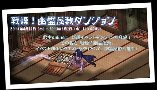 画像ギャラリー No.002のサムネイル画像 / 「君主 online」,“フラメンコ衣装”が手に入る「情熱ボックス」が本日実装