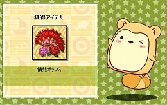 画像ギャラリー No.003のサムネイル画像 / 「君主 online」,“フラメンコ衣装”が手に入る「情熱ボックス」が本日実装