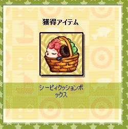 画像ギャラリー No.002のサムネイル画像 / 「君主 online」,シーピィと一緒に休憩できる“シーピィクッション”が登場
