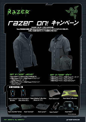 画像集#001のサムネイル/期間限定。Razer製品を買ってRazerシャツ&ジャケットをもらおう