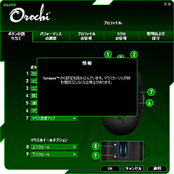 画像ギャラリー No.029のサムネイル画像 / 「Razer Orochi」レビュー。ワイヤード&Bluetooth両対応,“世界初のノートPC用ゲーマー向けマウス”とは何なのか