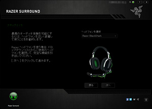 ̵ǥС륵饦ɤ¸Razer SurroundפϥإåɥեɤPCޡɬȤƥȤʬäδ