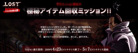 画像集#001のサムネイル/「LOST ONLINE」ゲーム内と公式サイトでアイテムを集めるイベント