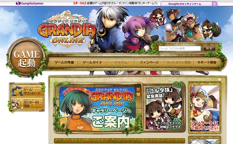 画像集#016のサムネイル/テクニカルテストが開始される「グランディア オンライン」で,最新情報満載のメンバーズサイトが本日公開