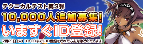 画像ギャラリー No.002のサムネイル画像 / 「グランディア オンライン」テクニカルテスト第3弾を7月23日より実施。1万人分の追加テスターを募集