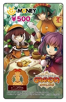 画像ギャラリー No.004のサムネイル画像 / 「グランディア オンライン」,サークルKサンクスとのコラボを実施