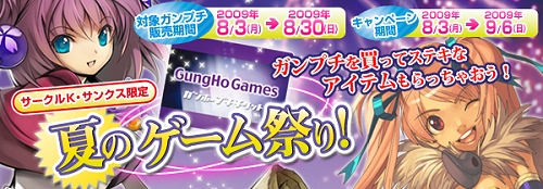 画像ギャラリー No.008のサムネイル画像 / 「グランディア オンライン」,サークルKサンクスとのコラボを実施