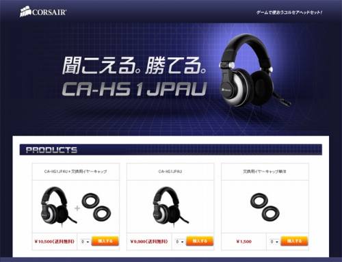 画像ギャラリー No.001のサムネイル画像 / Corsair製ゲーマー向けヘッドセットの交換用イヤーパッドが発売