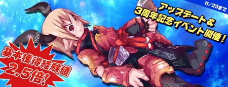 画像ギャラリー No.001のサムネイル画像 / 「ホーリービースト」本日のアップデートで新システム「宿星システム」が実装。獲得経験値が2.5倍になる「正式サービス開始3周年記念イベント」も開催