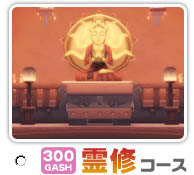 画像ギャラリー No.002のサムネイル画像 / 「飛天」こんろんスロットに期間限定コース追加&期間限定イベント
