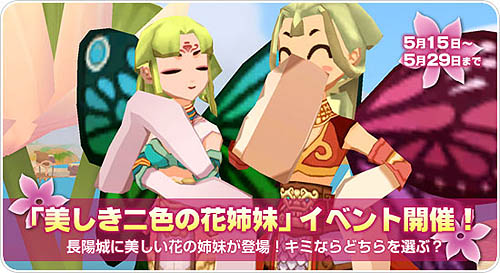 画像ギャラリー No.008のサムネイル画像 / 「飛天」こんろんスロットに期間限定コース追加&期間限定イベント