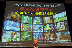 画像ギャラリー No.011のサムネイル画像 / クラウドゲームを体験できるゲーム機「G-cluster」が6月20日に発売。価格は9980円から