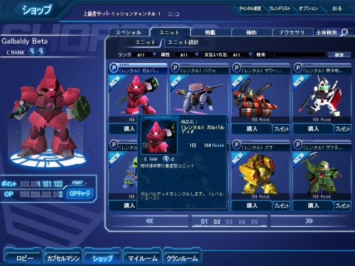 画像ギャラリー No.001のサムネイル画像 / “ザクとは違うのだよザクとは”「SDガンダム カプセルファイター オンライン」,CBTから使える「レンタル機体」の存在が明らかに