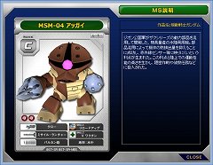 画像ギャラリー No.002のサムネイル画像 / 「SDガンダム カプセルファイター オンライン」,カードファイル形式でMSの情報を確認できる「MS図鑑」がマイページに追加